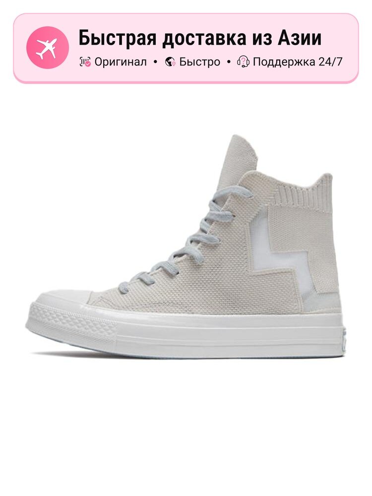 Кроссовки Converse Chuck 70 High