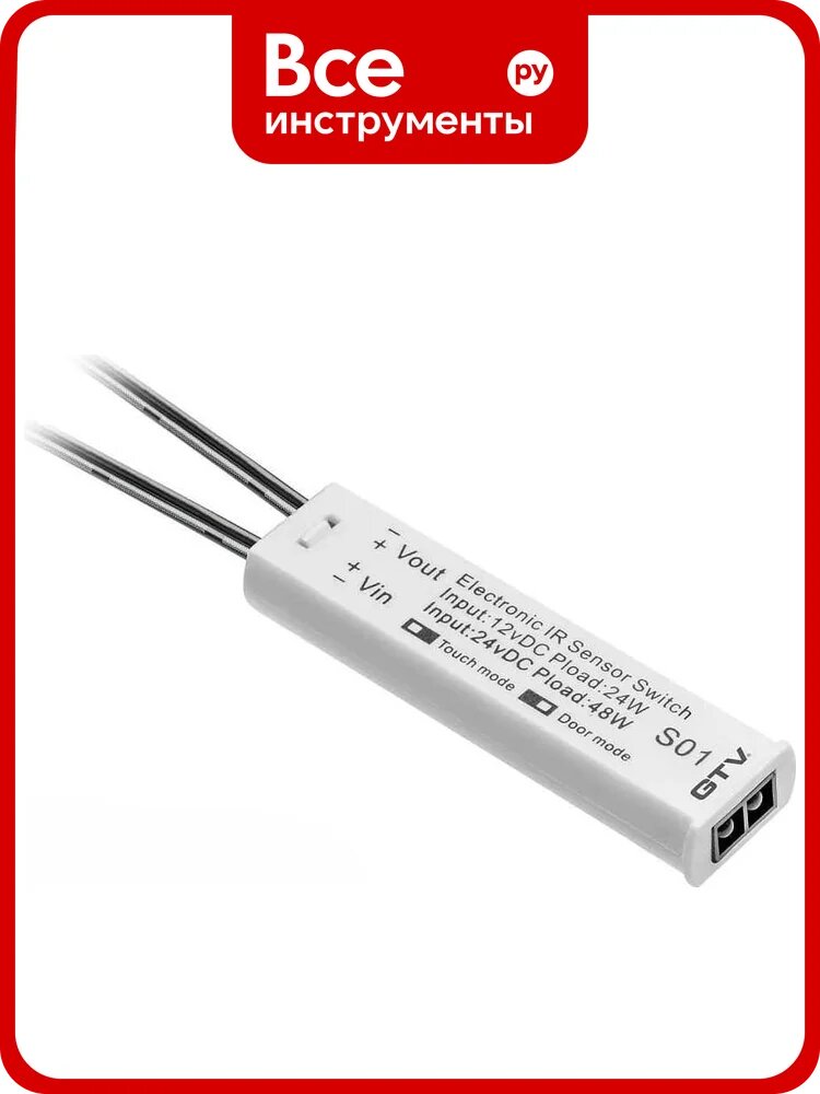 Сенсорный датчик движения GTV универсальный, 12V, белый, с встроенным диммером AE-WBBUNI-10DIM