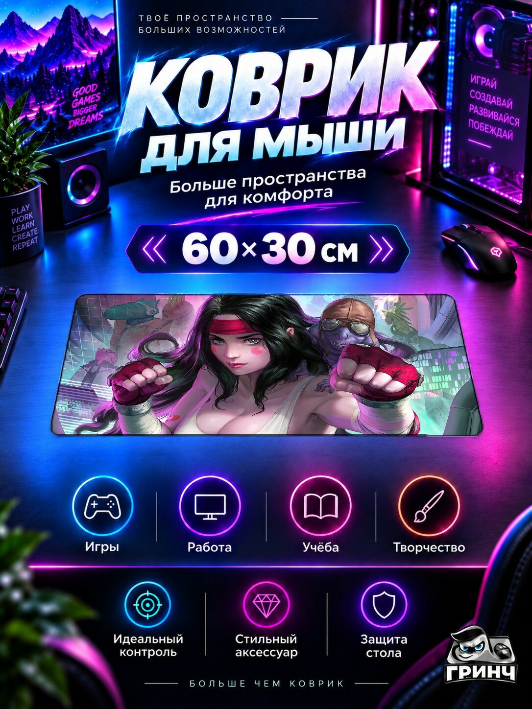 Игровой коврик для мыши и клавиатуры Machine Girl Девушка 60х40 см XL