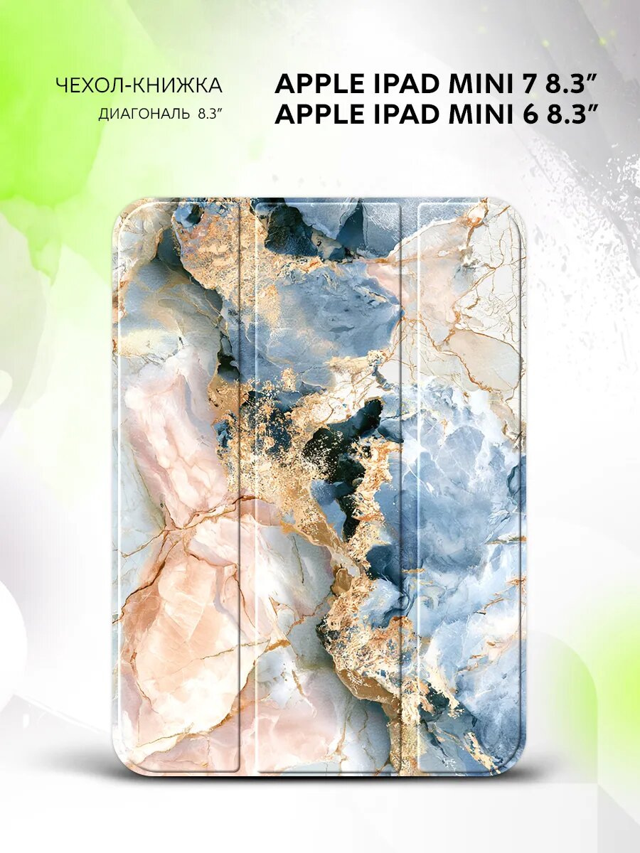Чехол на Apple iPad Mini 7 /Mini 6, Эппл Айпад Мини 7/Мини 6, книжка, с принтом