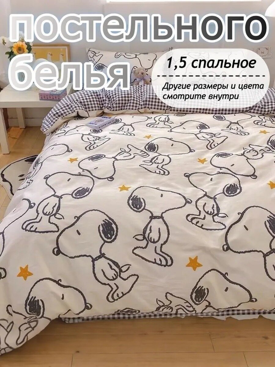Комплект постельного белья 1.5-спальный вареный хлопок 150x200 см, наволочки 48x74, простыня 160x230 см, цветчерный