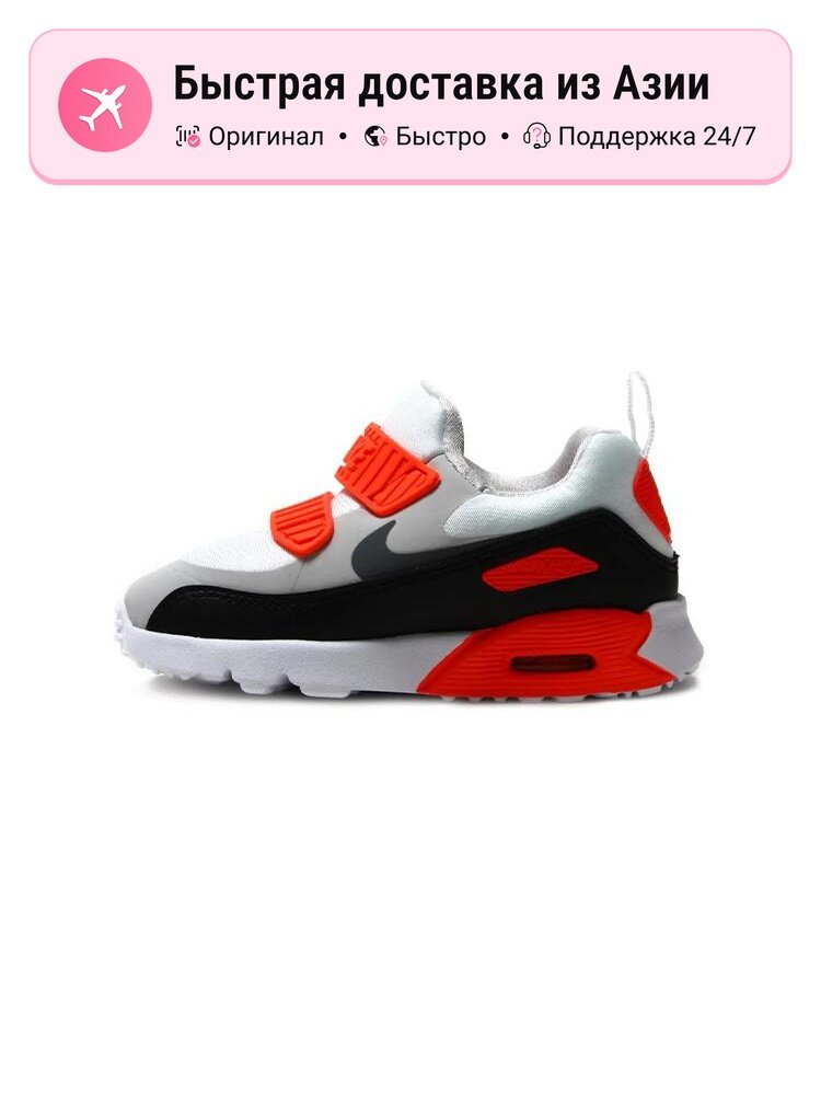 Кроссовки NIKE Air Max 90