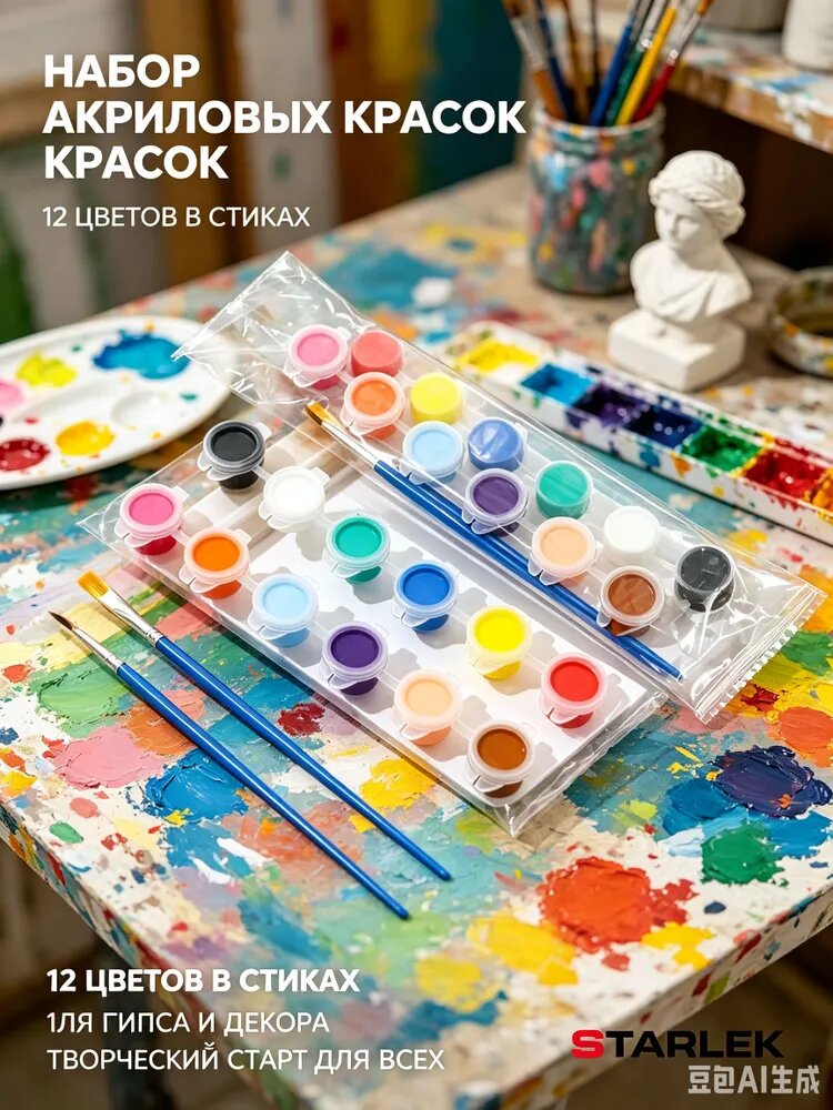 Гуашь 12 шт, 2 мл./ 80 г.