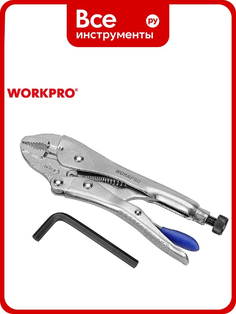 Клещи зажимные с изогнутыми губками Workpro PRO CR-V 130мм , WP231158