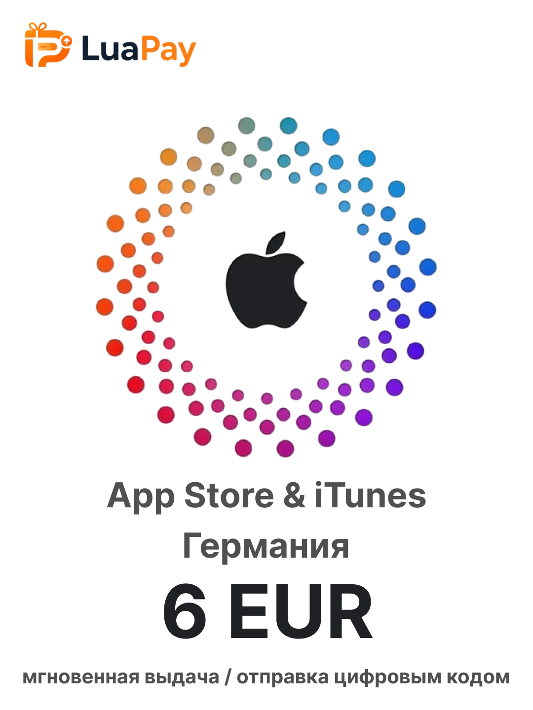 Подарочная карта оплаты Apple iTunes Gift Card 6 EUR (Евро) / Цифровой код пополнения счета Apple ID, App Store, Mac, iCloud, Германия