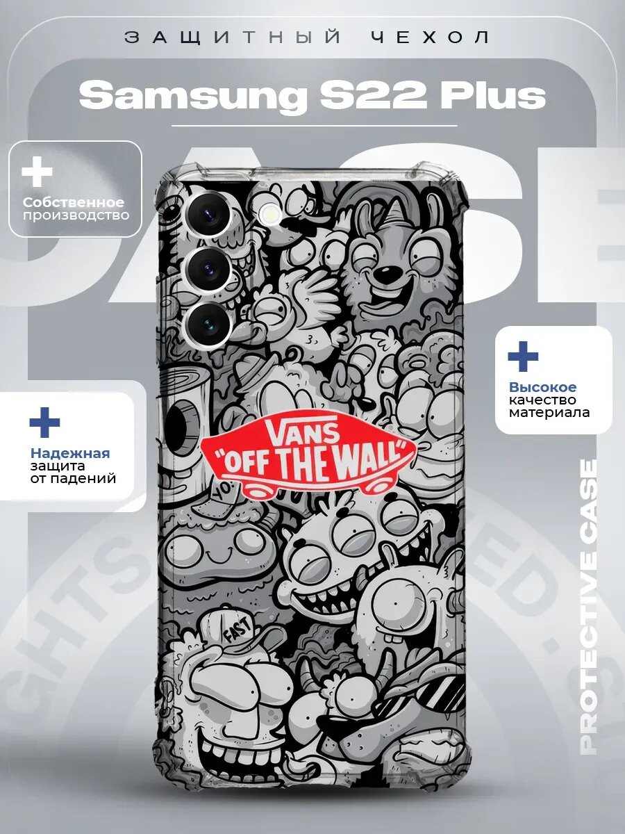 Чехол на Samsung S22 Plus с принтом Vans