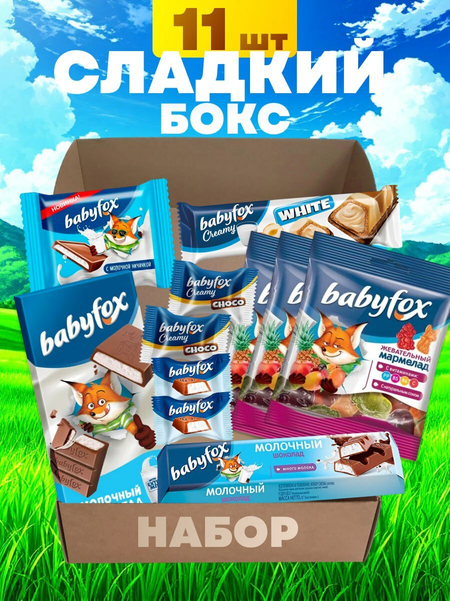 Набор сладостей подарочный бокс вкусняшек на день рождения