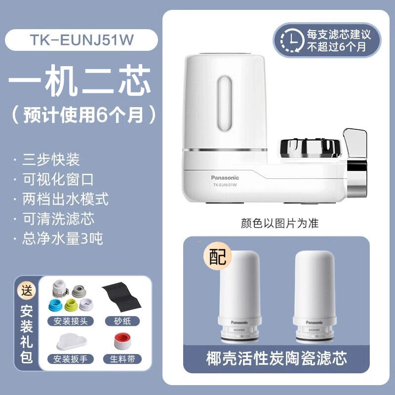 Фильтр для воды на кран Panasonic, модель TK-EUNJ51W белый, комплект: 1 корпус и 2 сменных картриджа