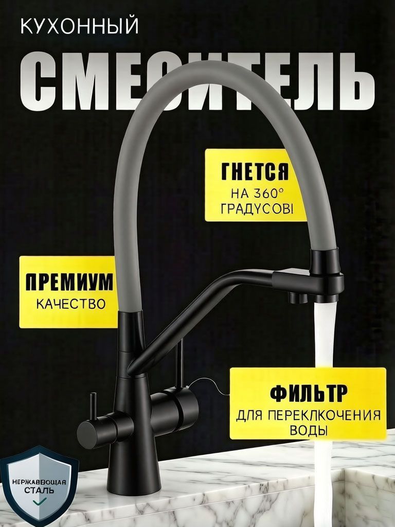 Смеситель для кухни с гибким изливом и фильтром, 2 в 1, нержавеющая сталь 304, поворот 360, два рычага, кран для питьевой воды