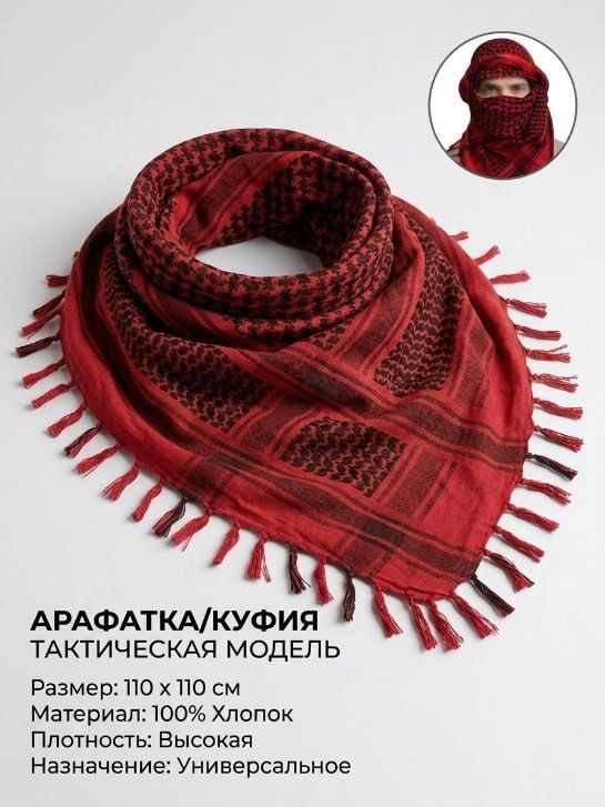 Платок Tactica 7.62 для мужчин и женщин