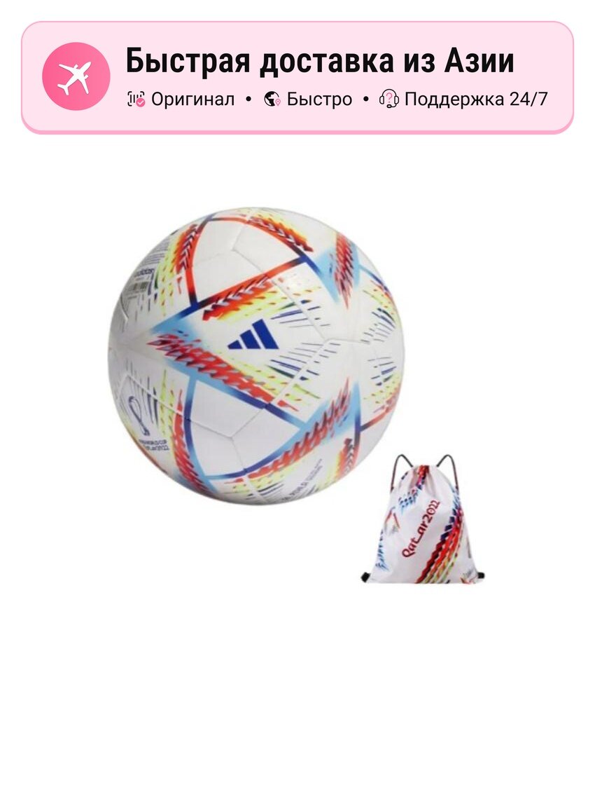 Футбольный мяч унисекс Adidas, размер 5, TPU, белый/синий/красный/желтый, 4919748