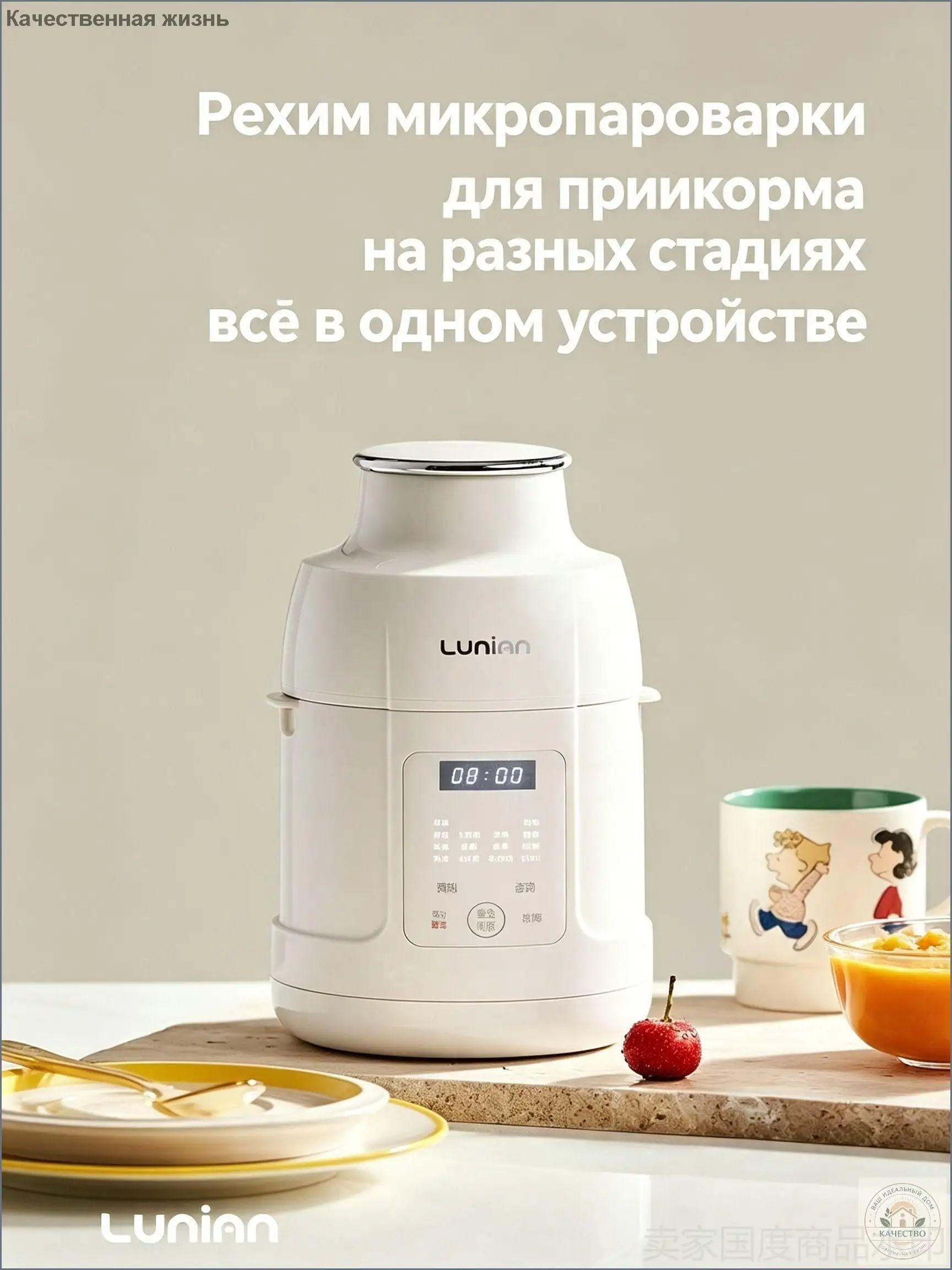 Стационарный блендер для детского питания, пароварка для детского питания, белый