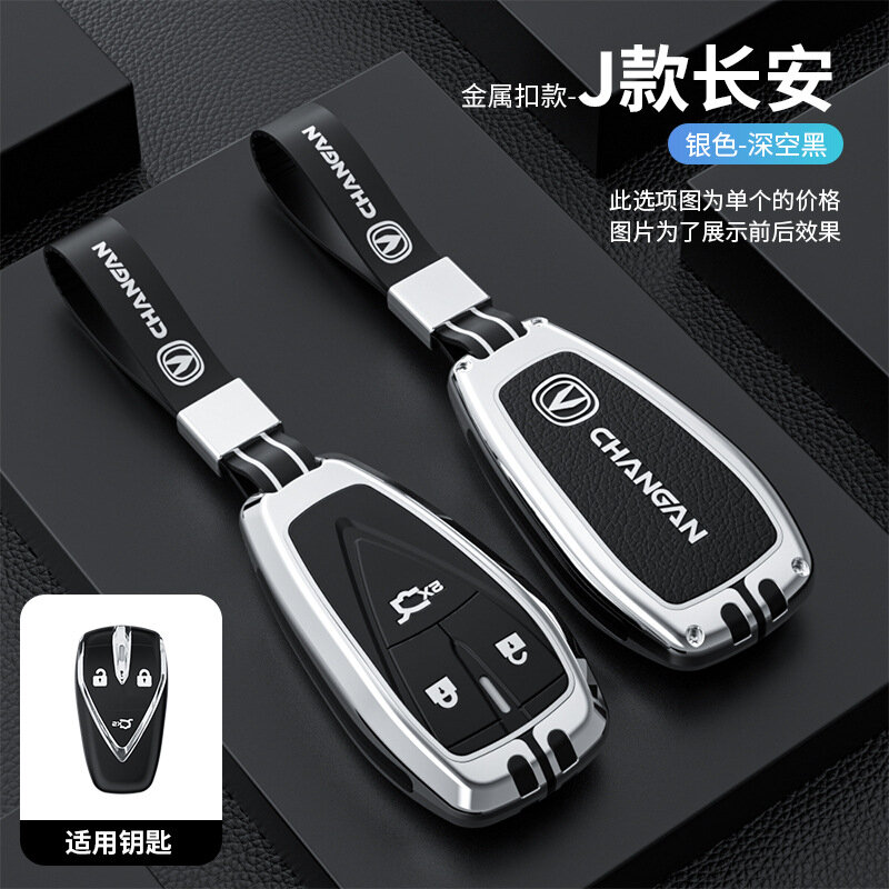Автомобильный чехол для ключа Changan CS75 Plus - Умный чехол с 3 кнопками, серебристый цвет и черный кожаный ремешок