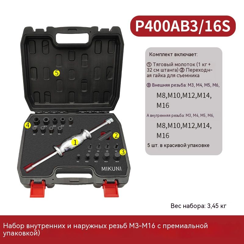 Ручной вытяжной инструмент, внутренний и наружный резьбовой P-400AB механический вытяжной молоток, инструмент для снятия позиционирующих конических штифтов M3-M27