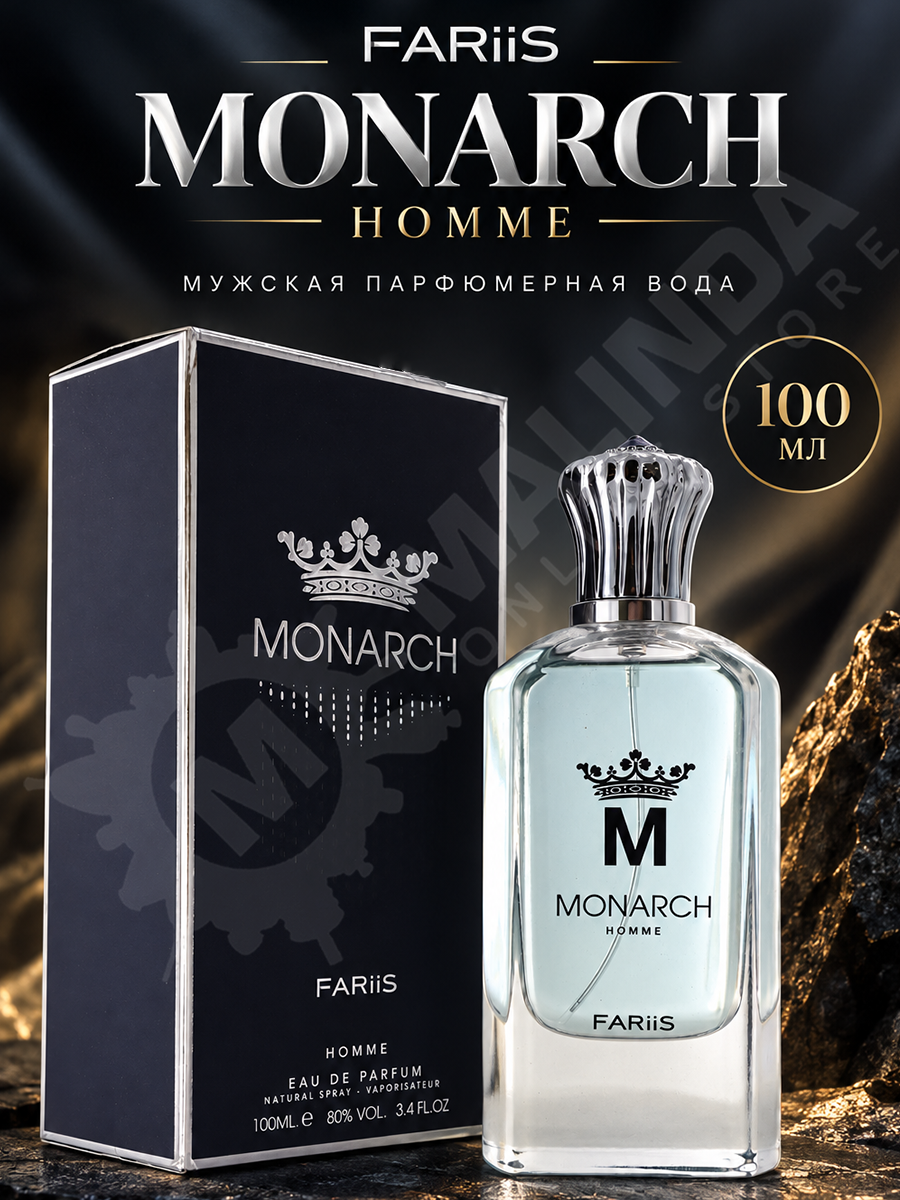 FARIIS MONARCH HOMME парфюмерная вода мужская объем флакона 100 мл