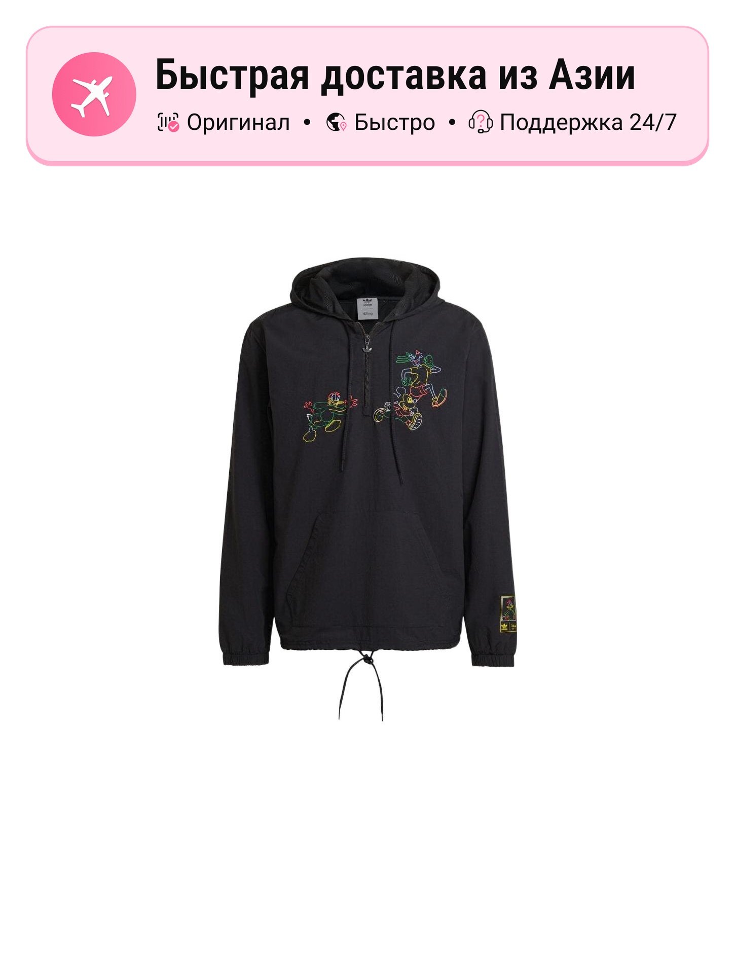 Куртка adidas Originals Adidas Originals x Disney