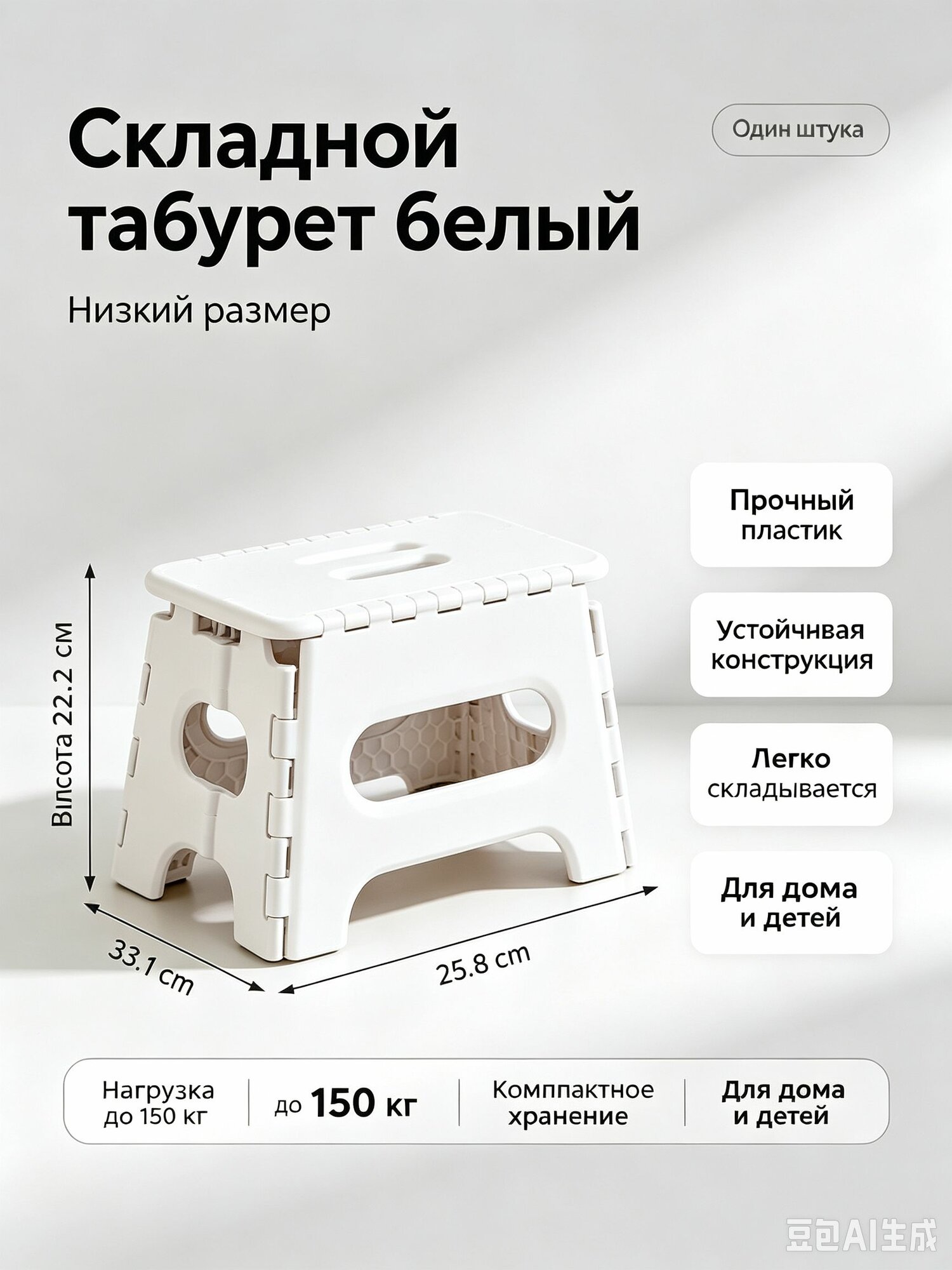 Низкий складной пластиковый табурет белого цвета, компактный легкий стул подставка для дома, ванной комнаты и для детей, для дачи и пикника