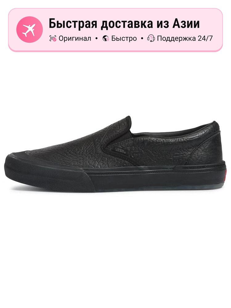 Кроссовки VANS Courage Adams BMX Slip-On
