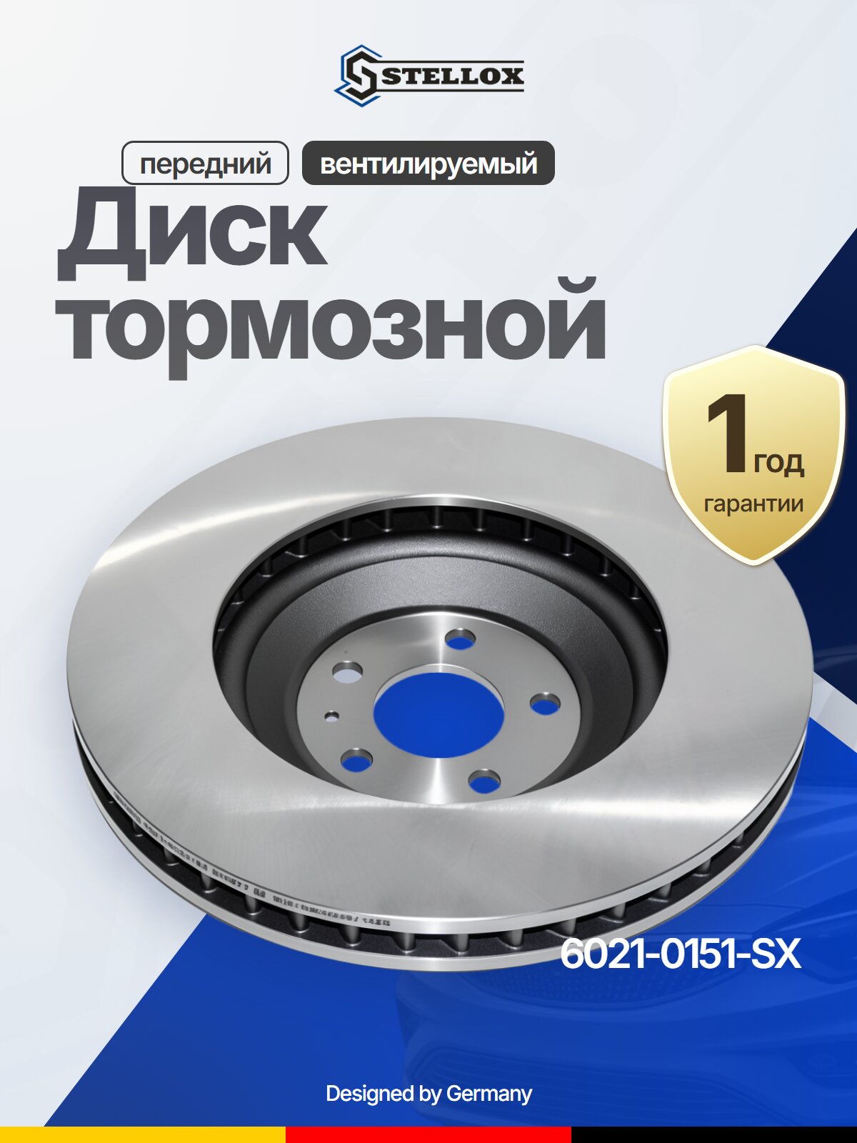 Диск тормозной передний Ø375 мм вентилируемый