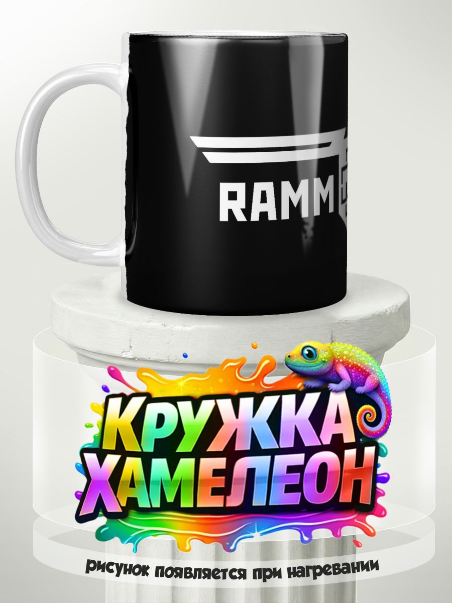 Rammstein Рамштайн - кружка Хамелеон с принтом