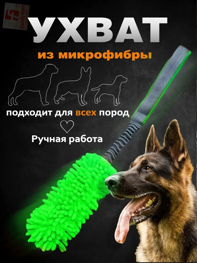 Игрушка для животных