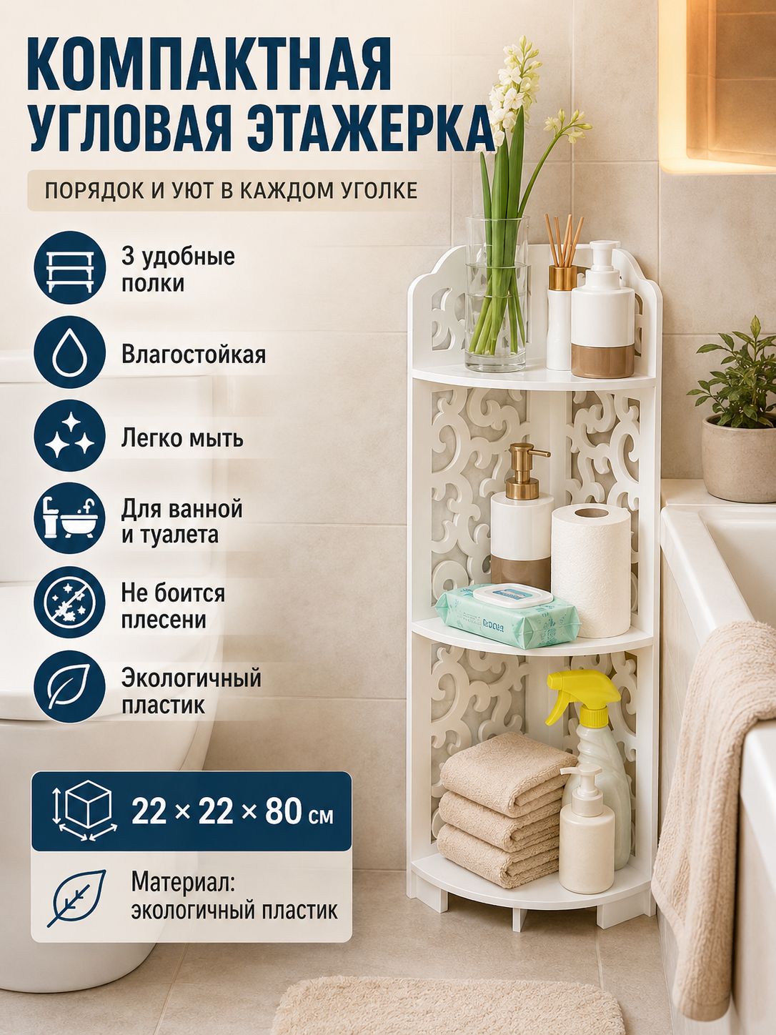 Этажерка, 4 секц, МДФ, 22х22х80.02 см