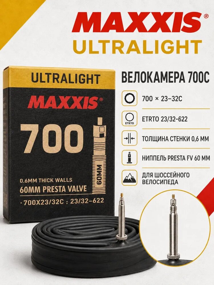 Maxxis Велокамера, диаметр колеса:28 (дюймы)