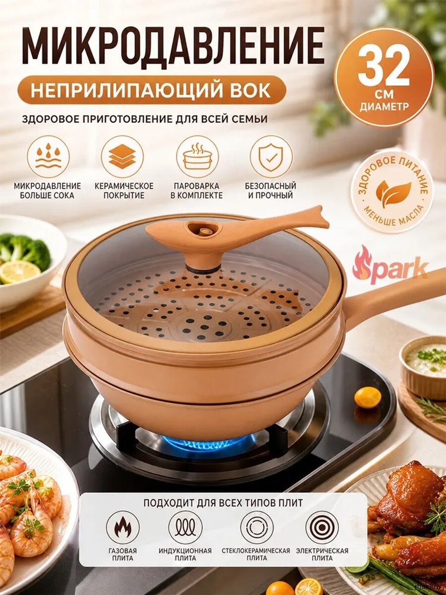 Мантоварка 2 яруса чугун, Цвет Медь, Тип пароварки Пароварка-кастрюля