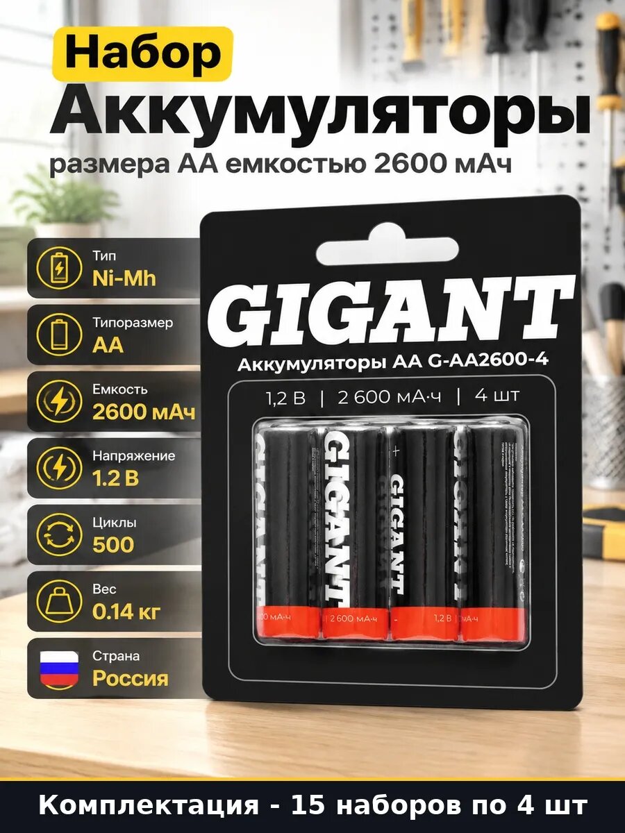 Набор 60 шт Аккумуляторные батарейки пальчиковые АА 2600 мАч