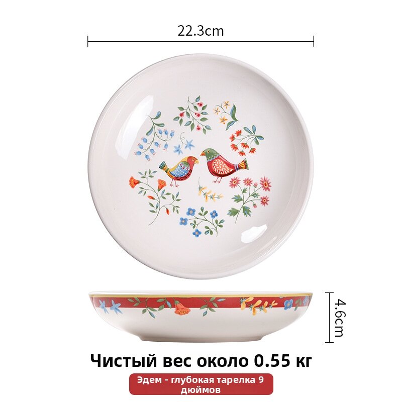 Керамический набор посуды Эдем с цветочным узором, Глубокая тарелка 9in