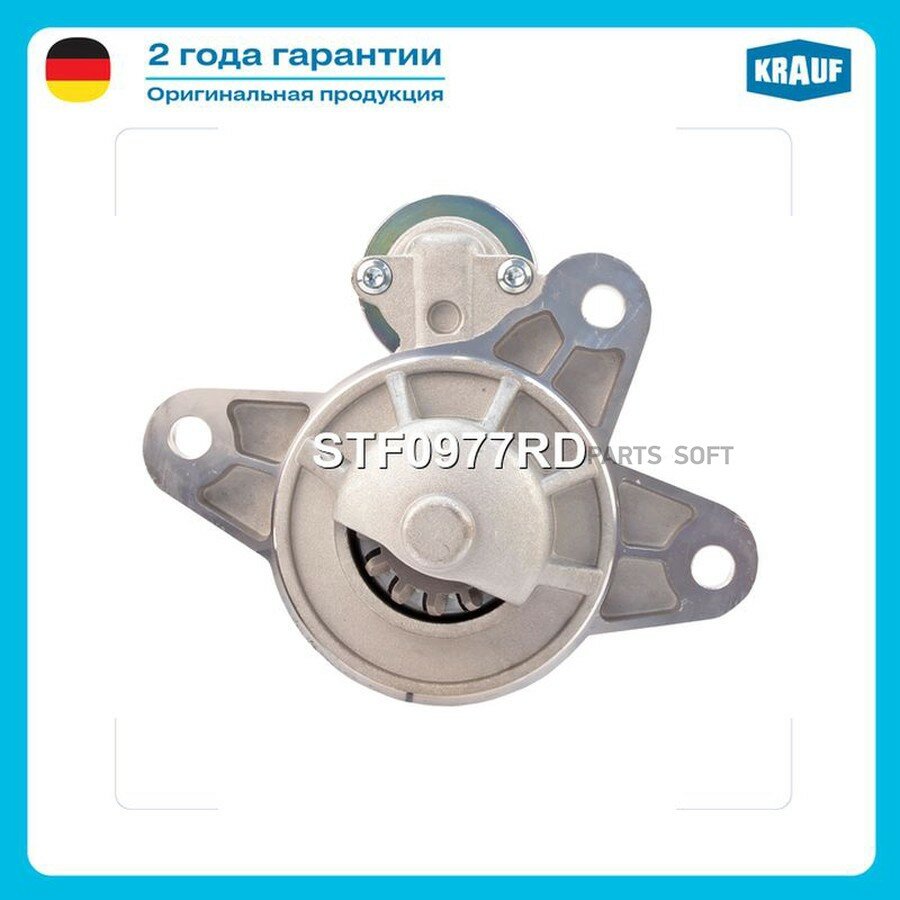 Стартер от официального дистрибьютора, KRAUF, артикул STF0977RD