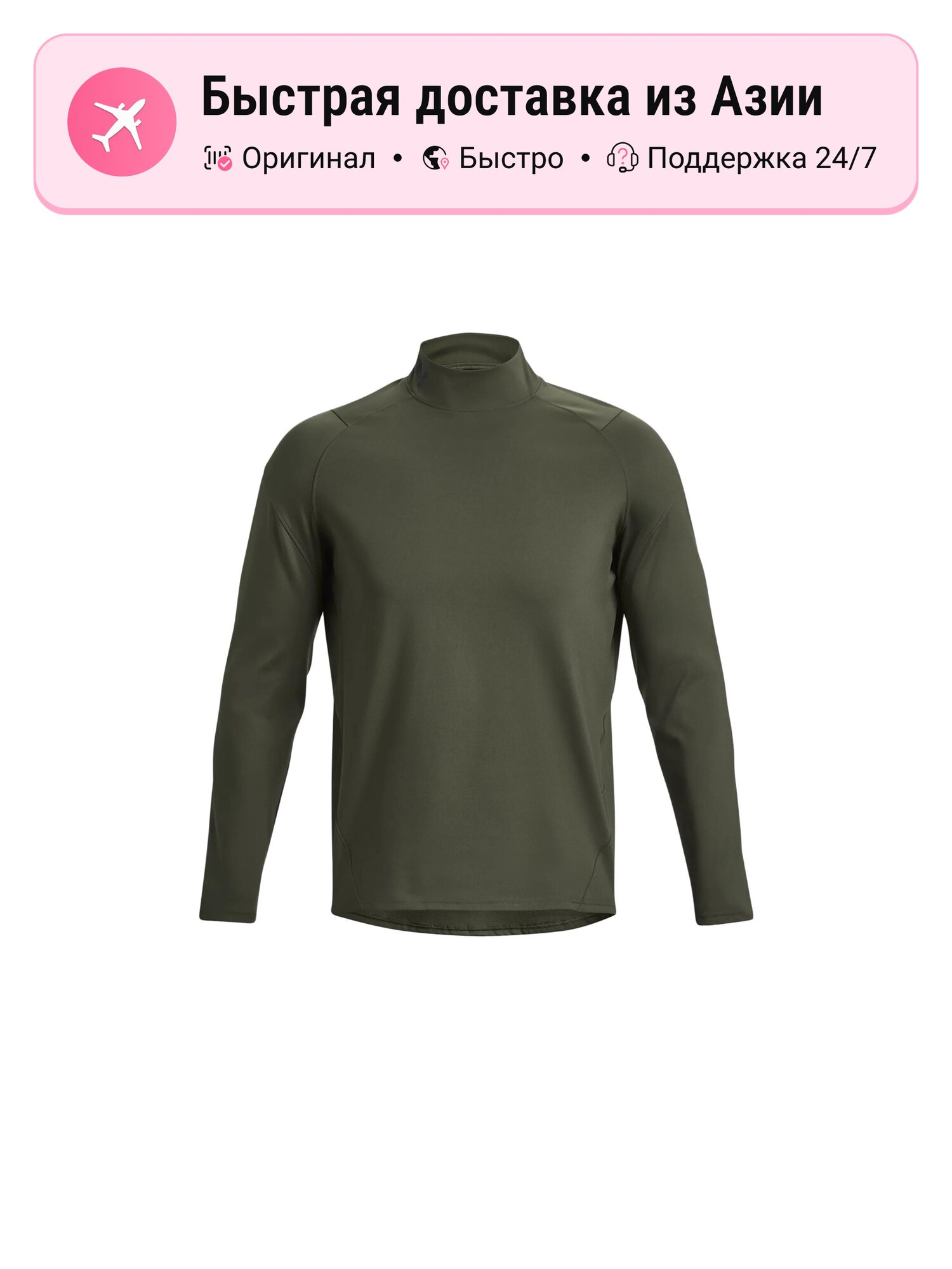 Футболка Under Armour RUSH