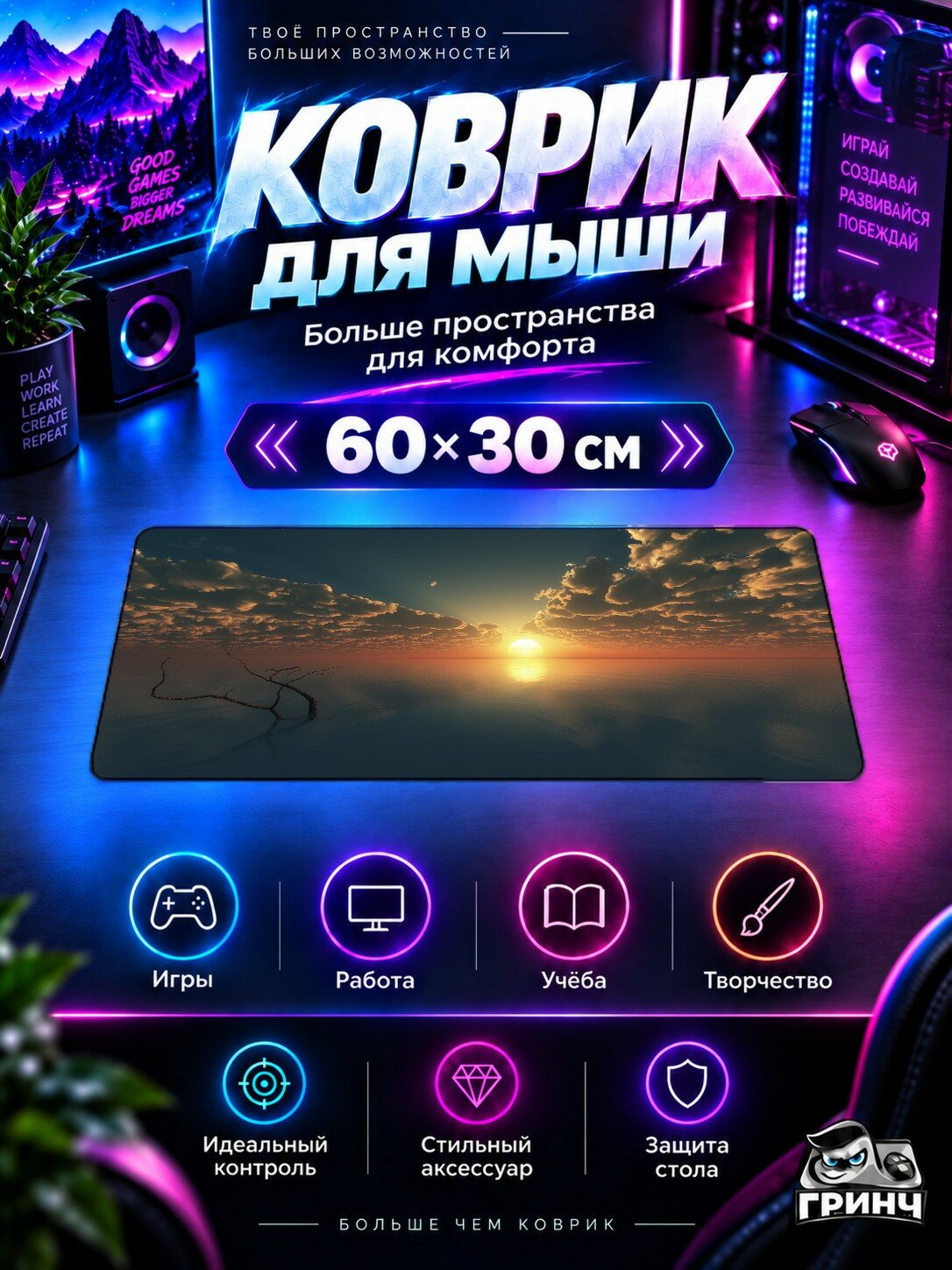 Игровой коврик для мыши жаккард 60х30 см Last Rays Of Sun Before Sunset Солнце Закат