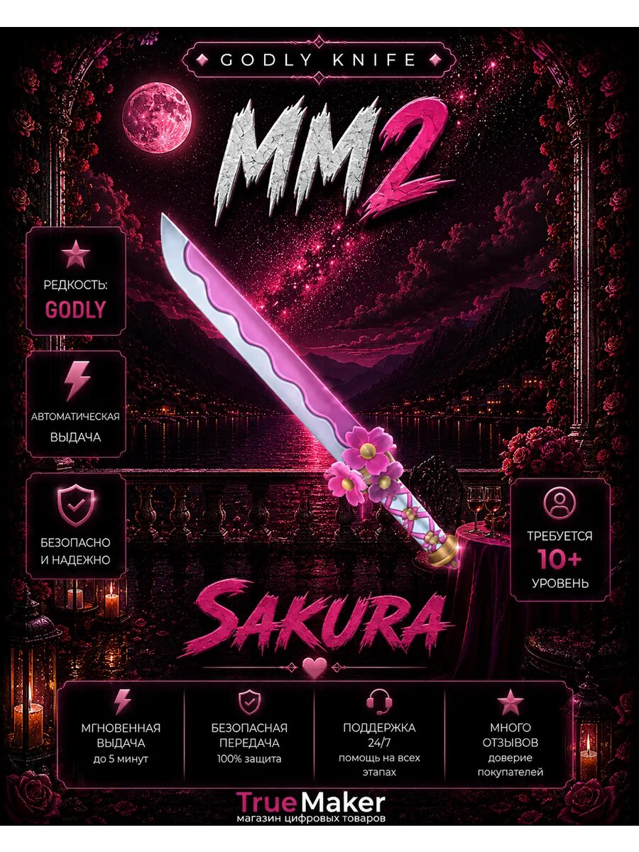 Sakura Murder Mystery 2 (MM2)