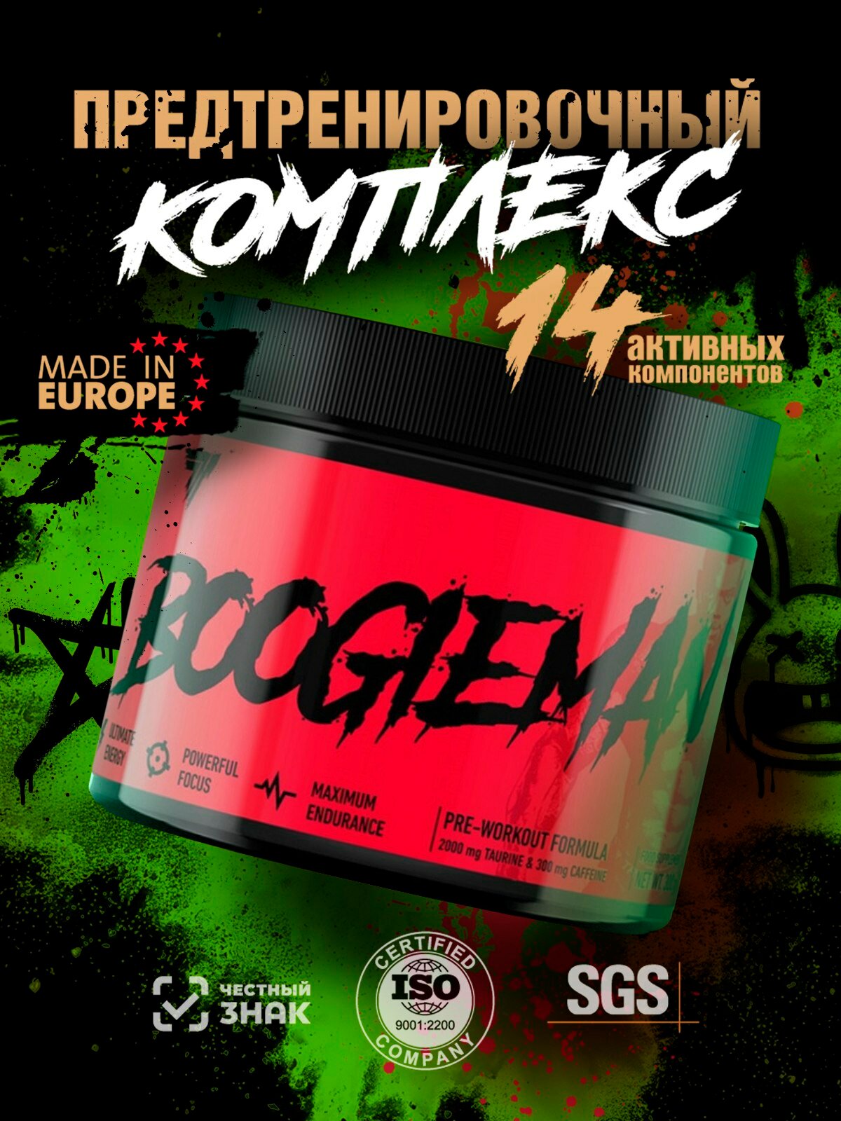 Предтренировочный комплекс Trec Nutrition Boogieman 300 г, вкус: конфета