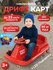 Детский электромобиль дрифт-карт с, аккумулятор 36 В, скорость 18–21 км/ч
