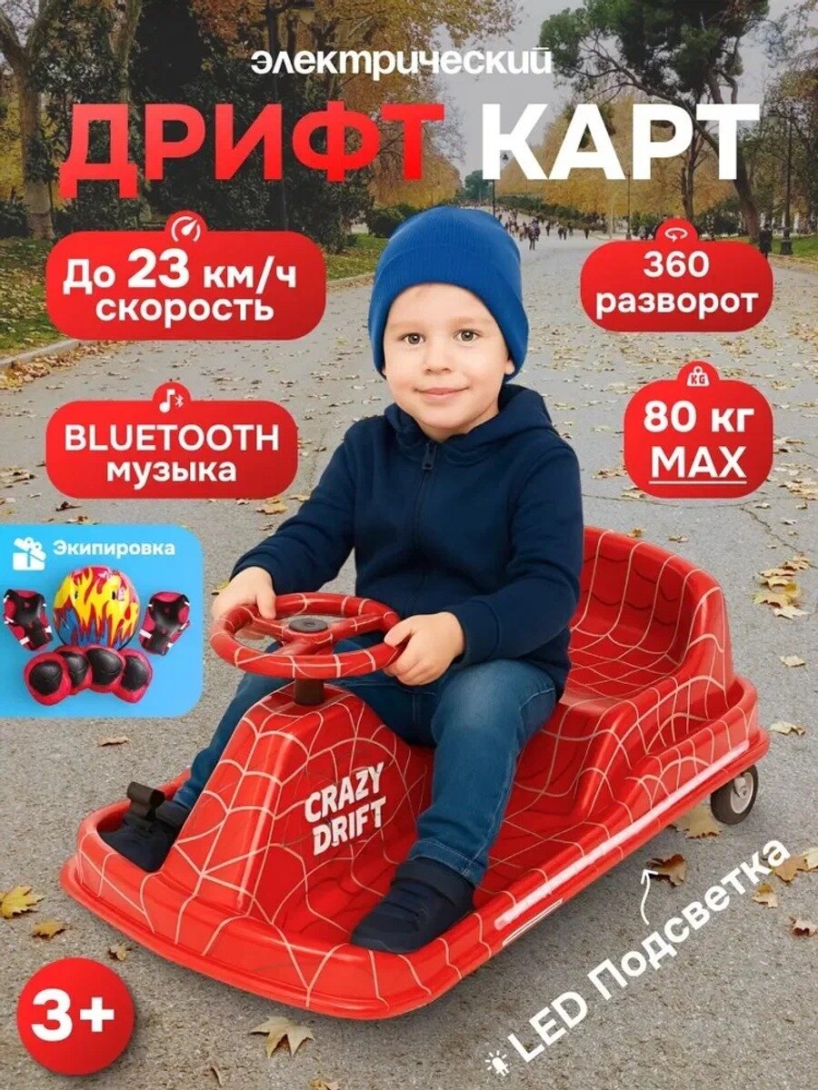 Детский электромобиль дрифт-карт с, аккумулятор 36 В, скорость 18–21 км/ч