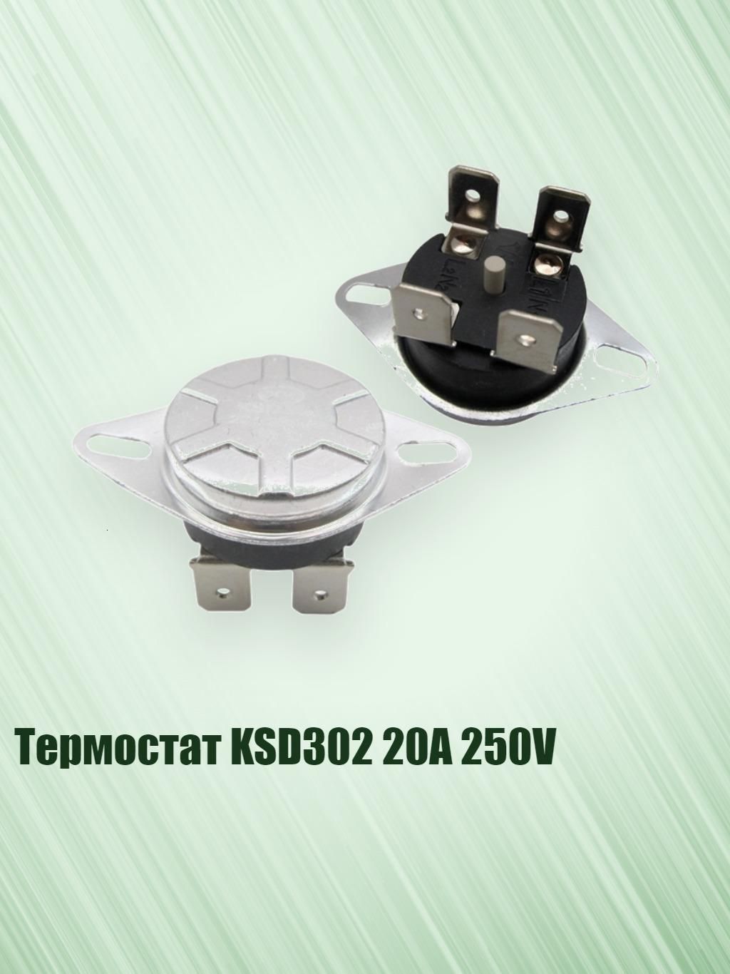 Термостат KSD302 20A 250V, Ручной сброс 92C
