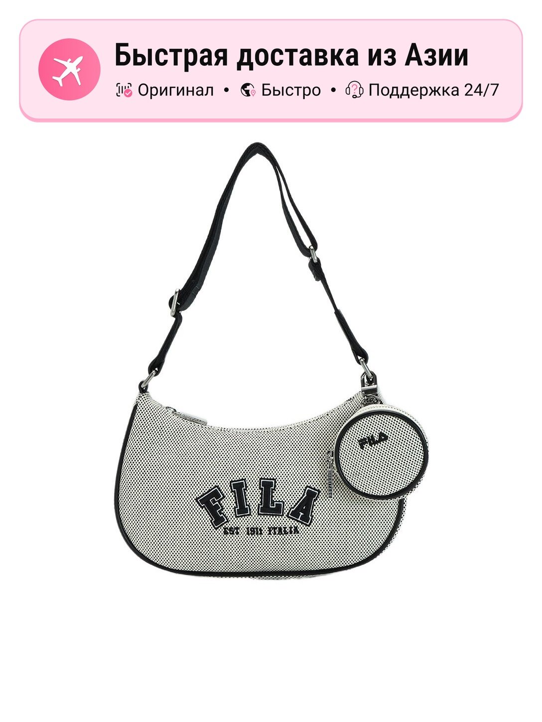 Сумка Fila FILA Fabric Crescent Moon Bag