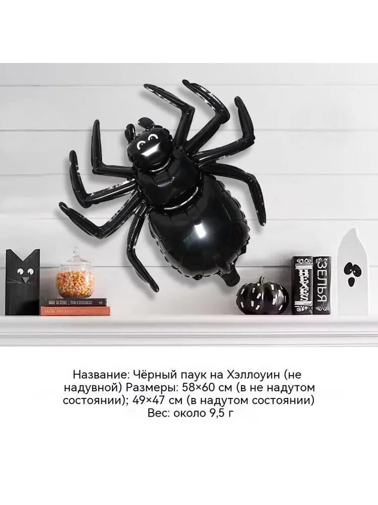 Воздушный шар из алюминиевой пленки на Хэллоуин