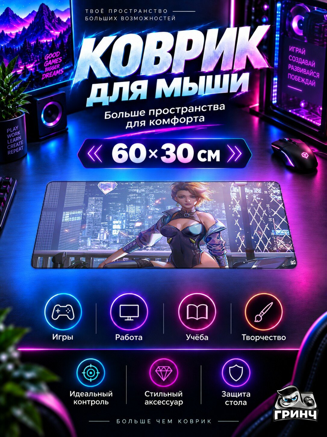 Игровой коврик для мыши и клавиатуры League of Legends / Лига Легенд — Young Kda Akali The Baddest 60х40 см XL