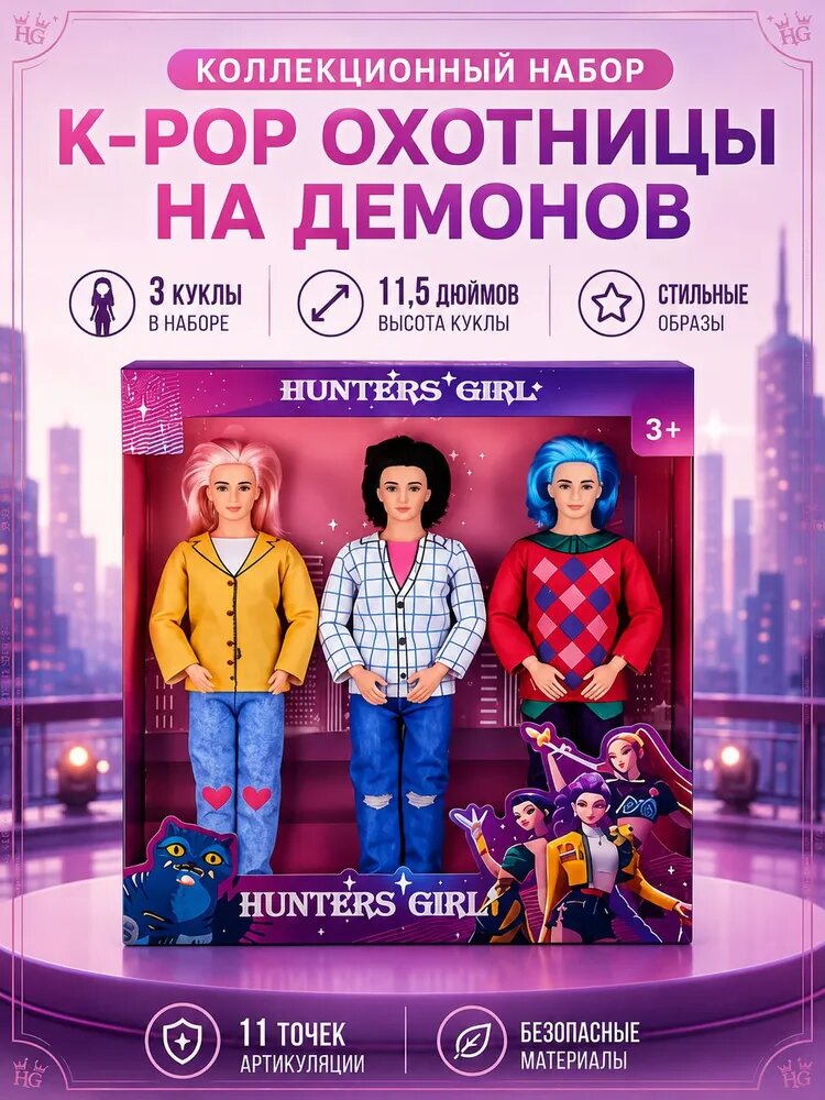 K-POP группа Saja Boys, фигурки Demon Hunters, виниловые куклы Джинву и Эбби, коллекционные игрушки-7