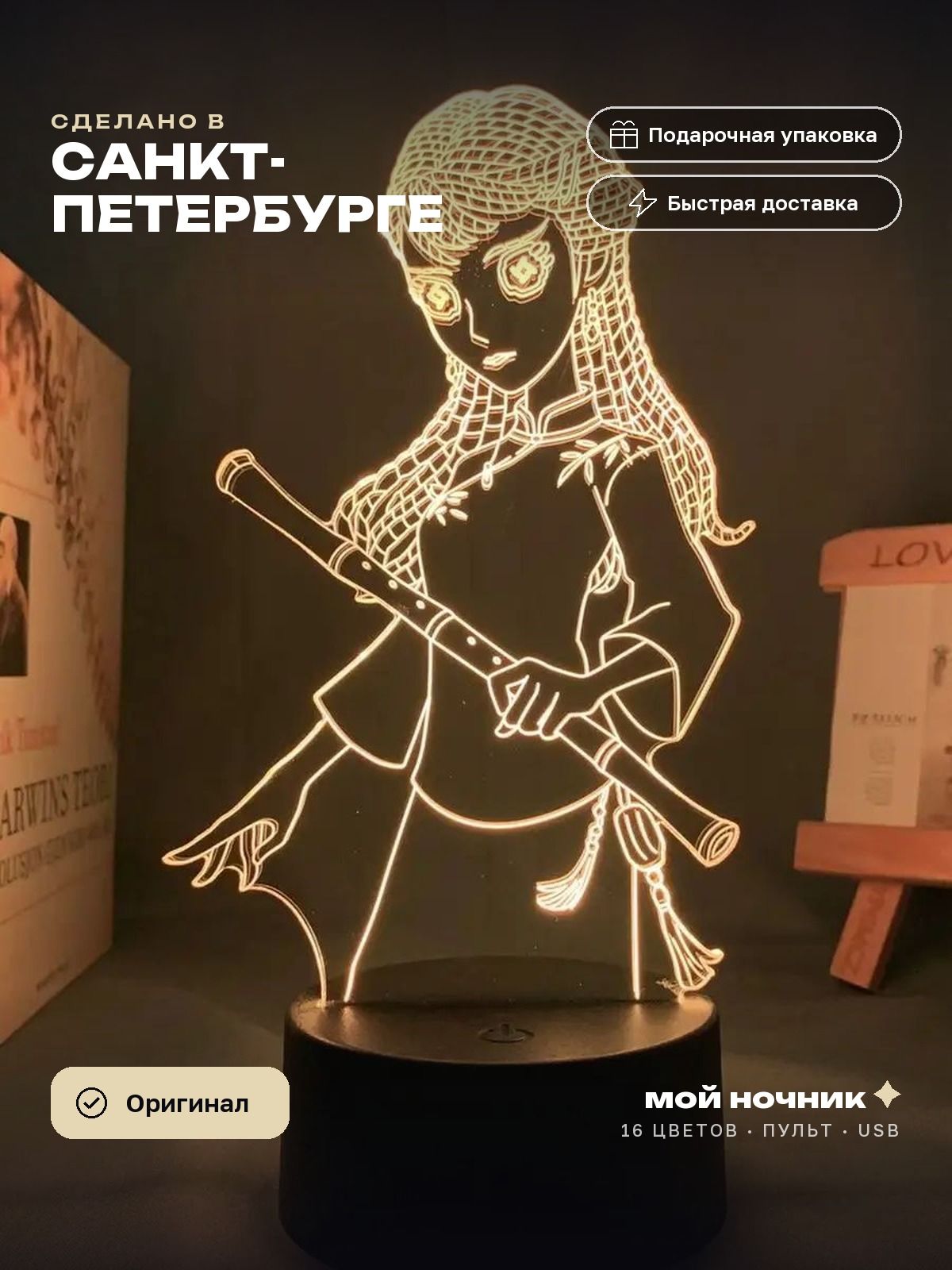 Ночник игра Механик Трейси Резник. 3D светильник Identity V, подарок геймеру.