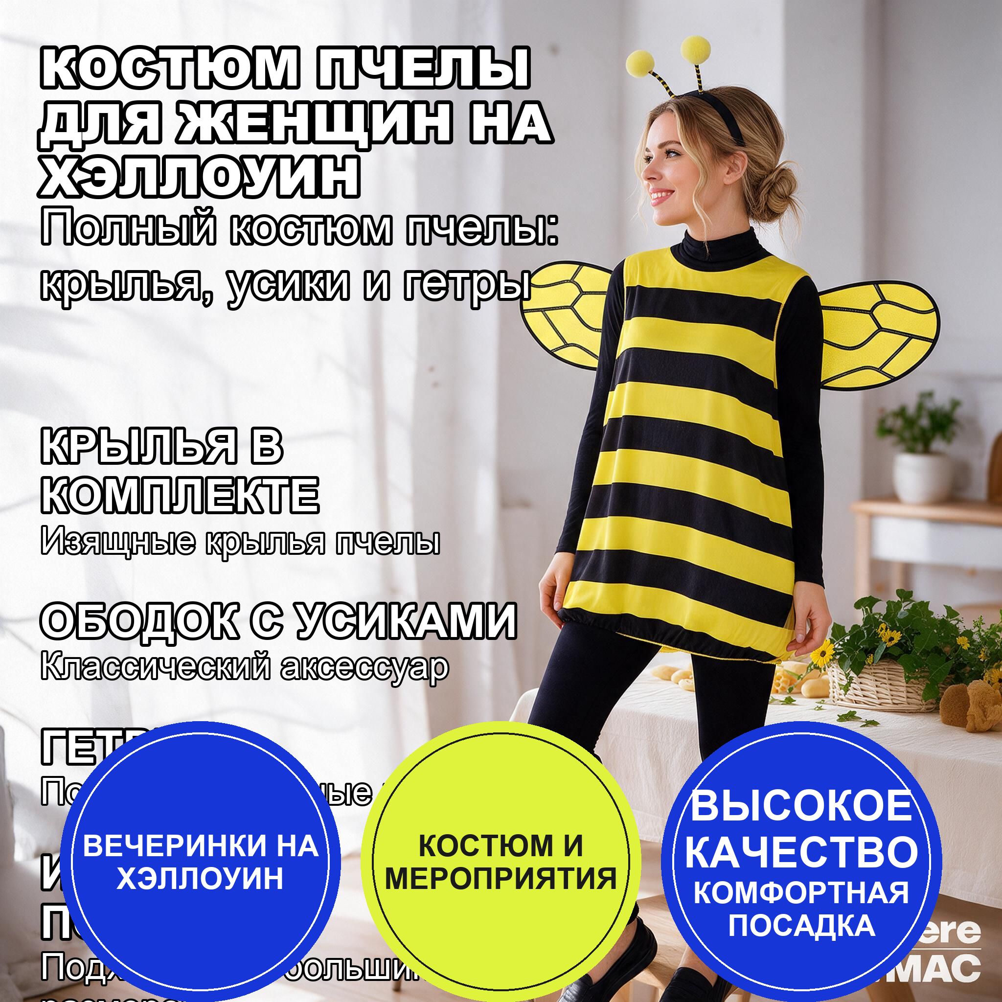 Платье карнавальное ONE TOY Божья Коровка