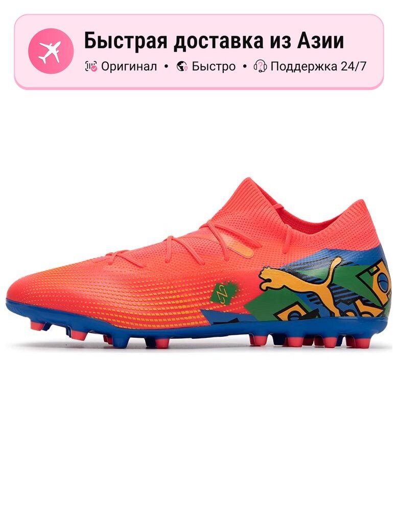 Бутсы PUMA