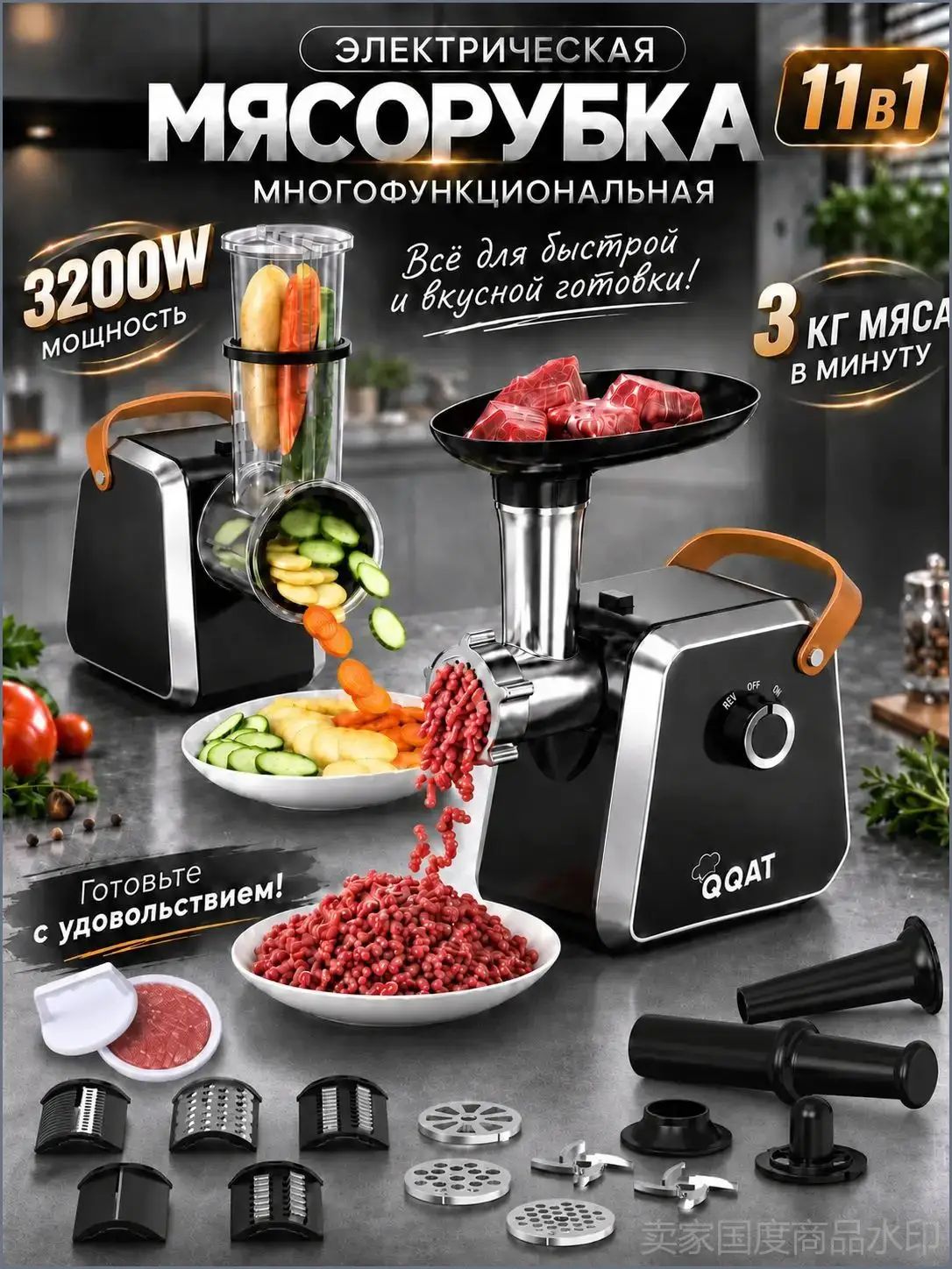 Премиальная электрическая мясорубка с овощерезкой, 3200 Вт, металлическим разъемом, реверсом, 2 скоростями, 3 кг/мин, для мяса, сыра, колбас и овощей.