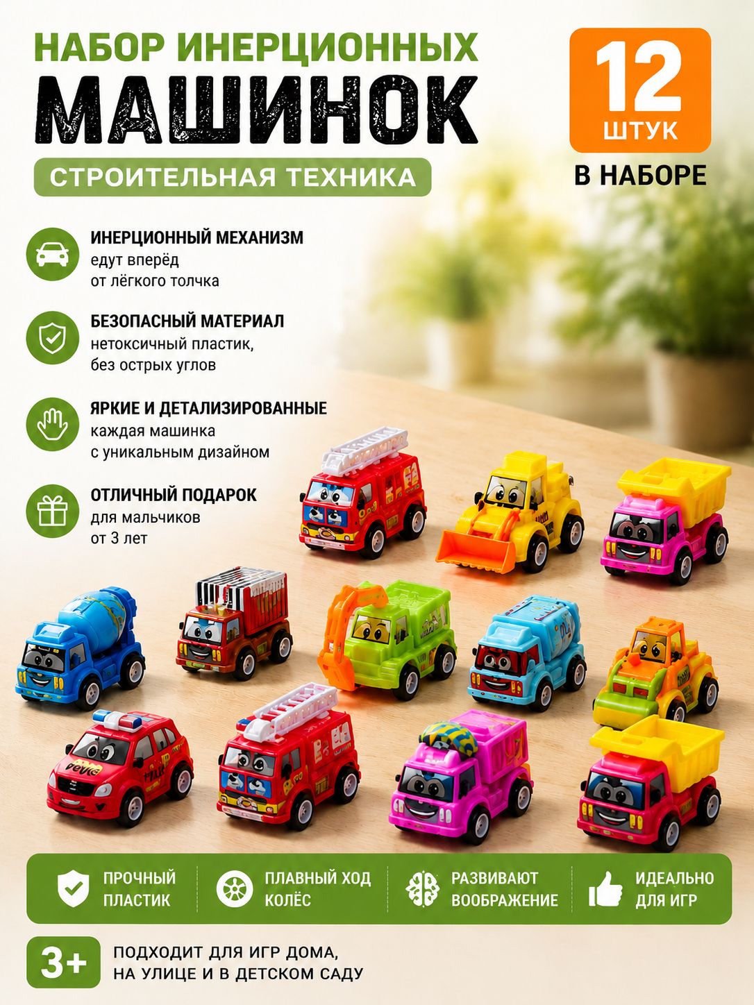 Набор игрушечных машинок для мальчиков, игровой набор 12 штук для песочницы. Строительная техника игрушки