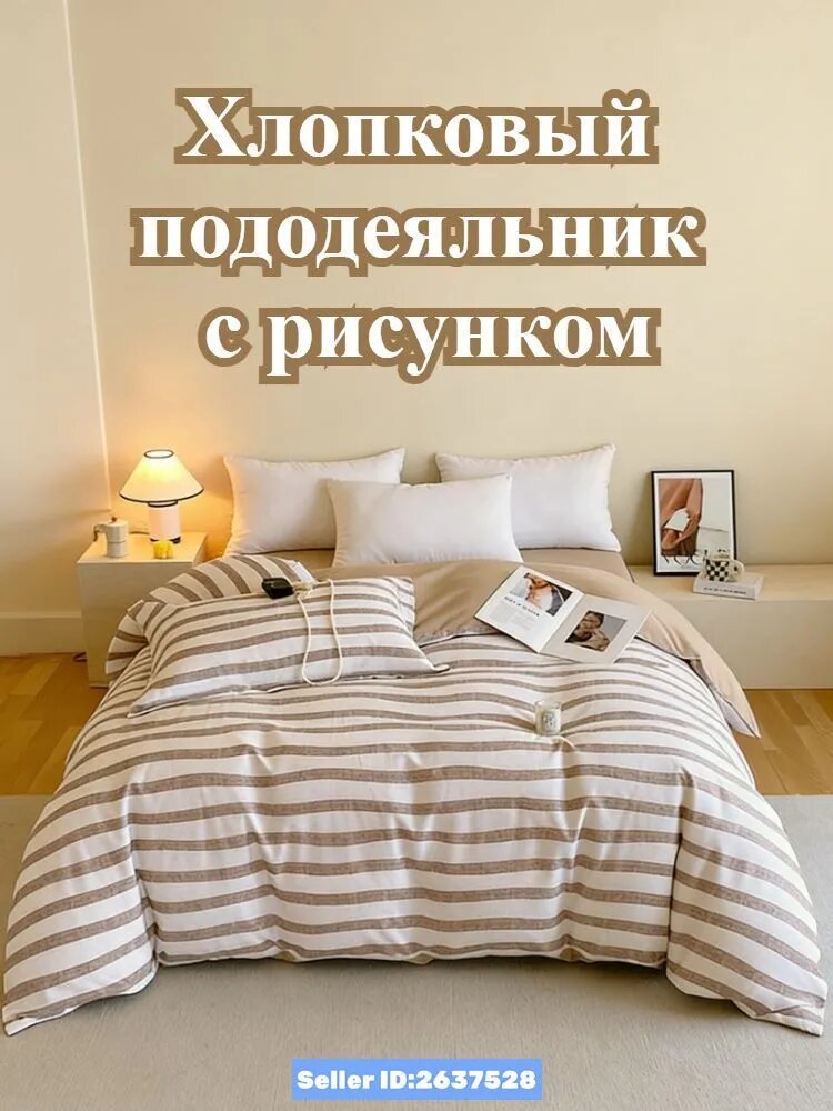 Пододеяльник 160x210 см полиэстер, хлопок, на молнии, коричневый животные