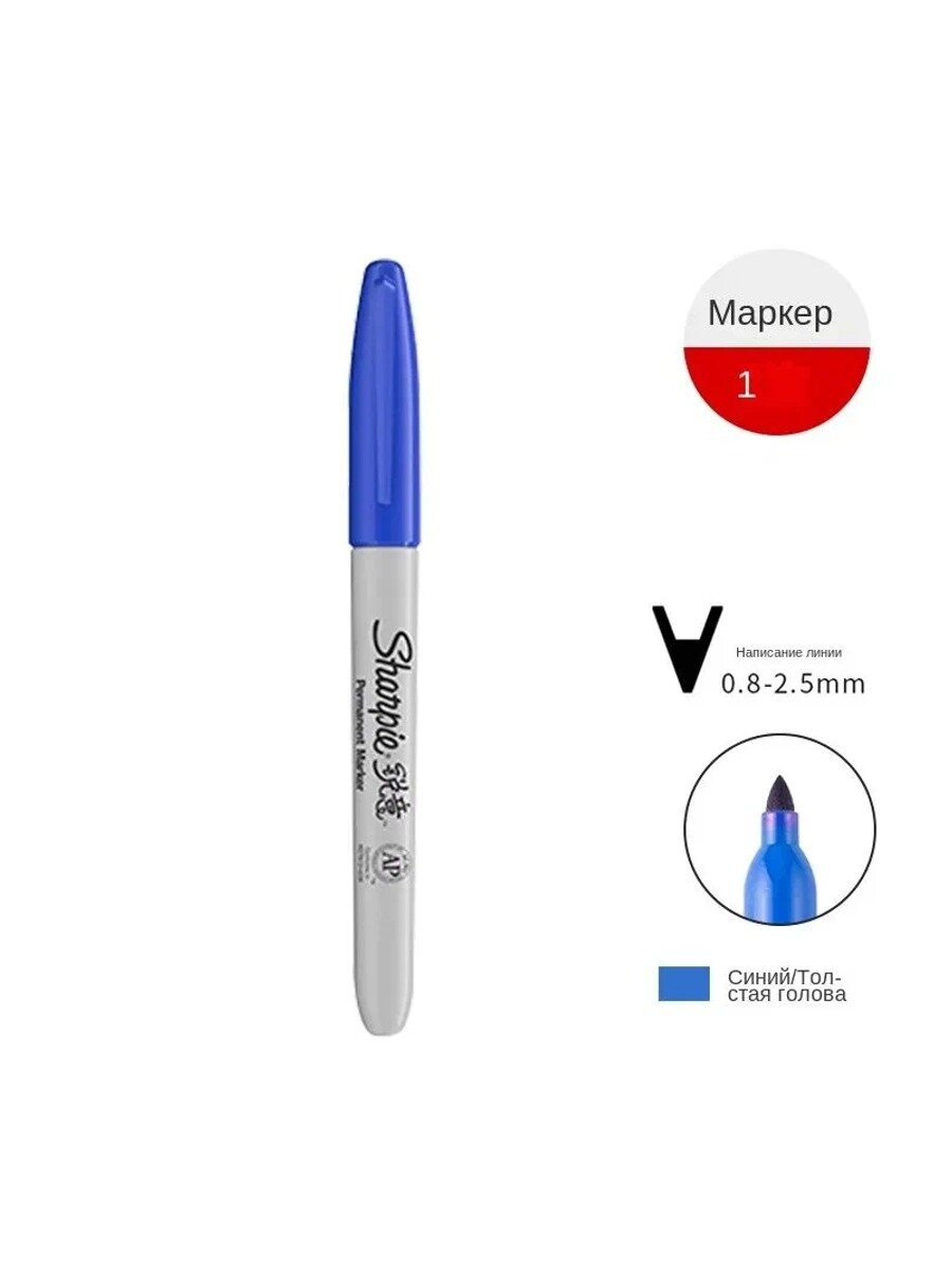 Sharpie Набор маркеров Масляный, 1 шт.