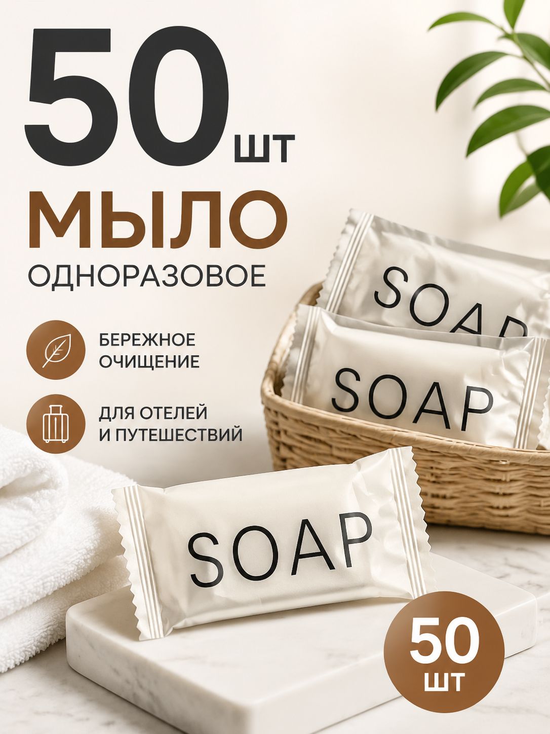 Твердое мыло
